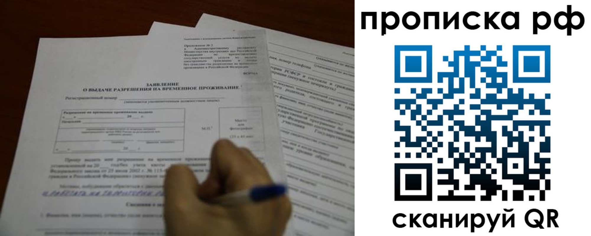 прописка регистрация в Яранске