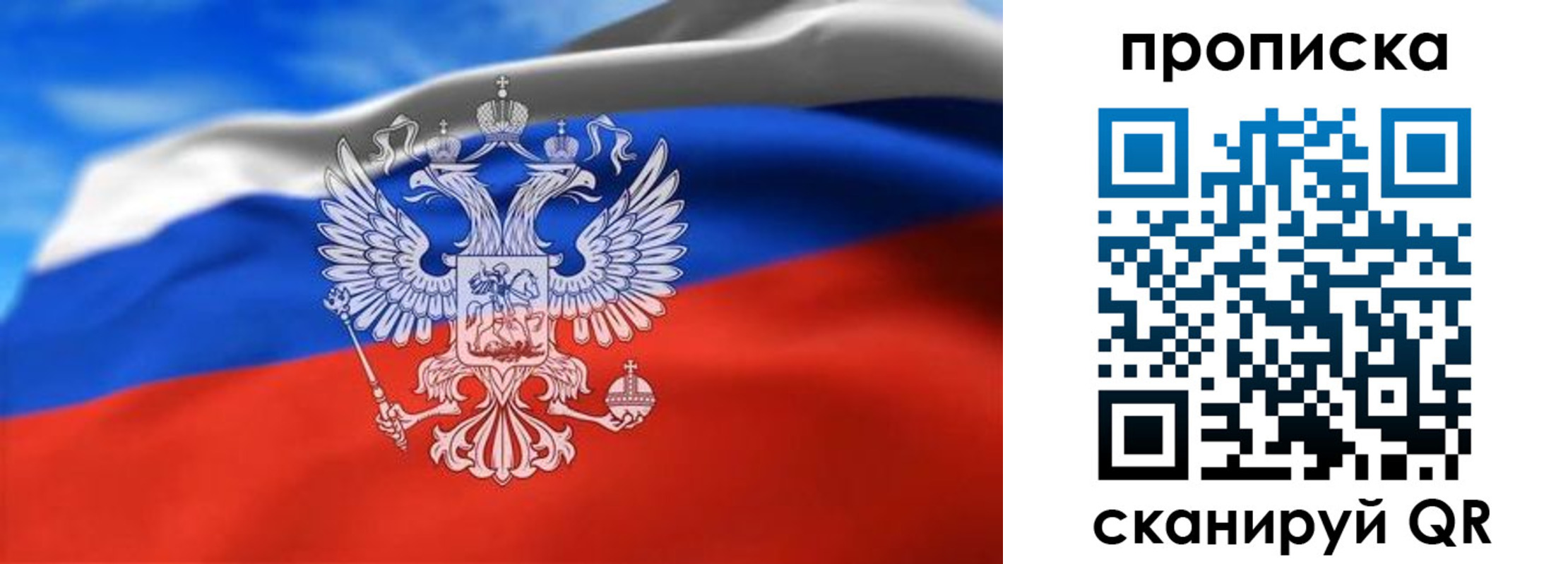 временная регистрация гарантия в Яранске